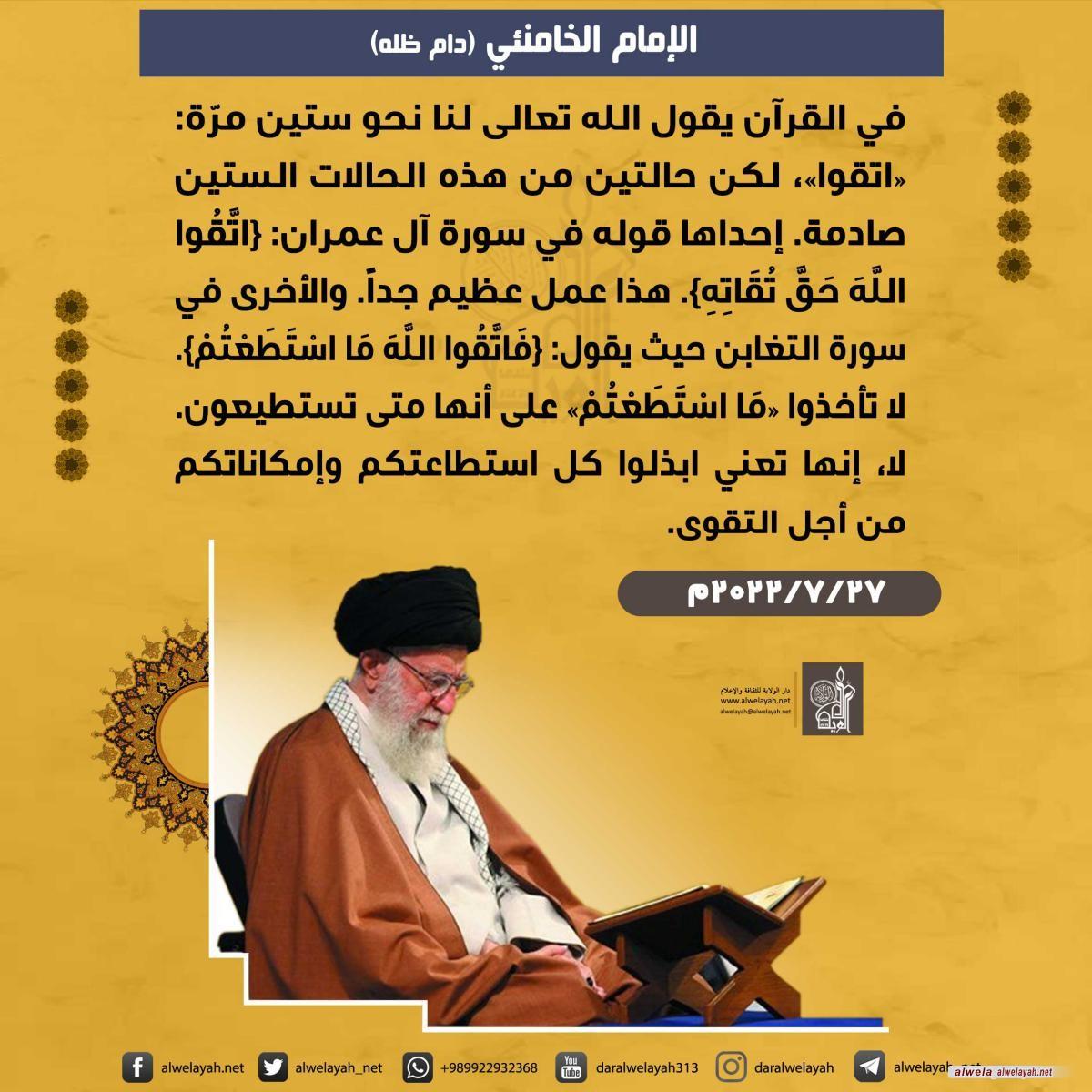 كلمات حول القران الكريم